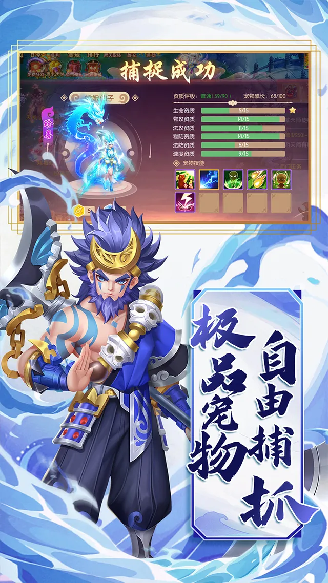 梦幻大唐 宣传图 2