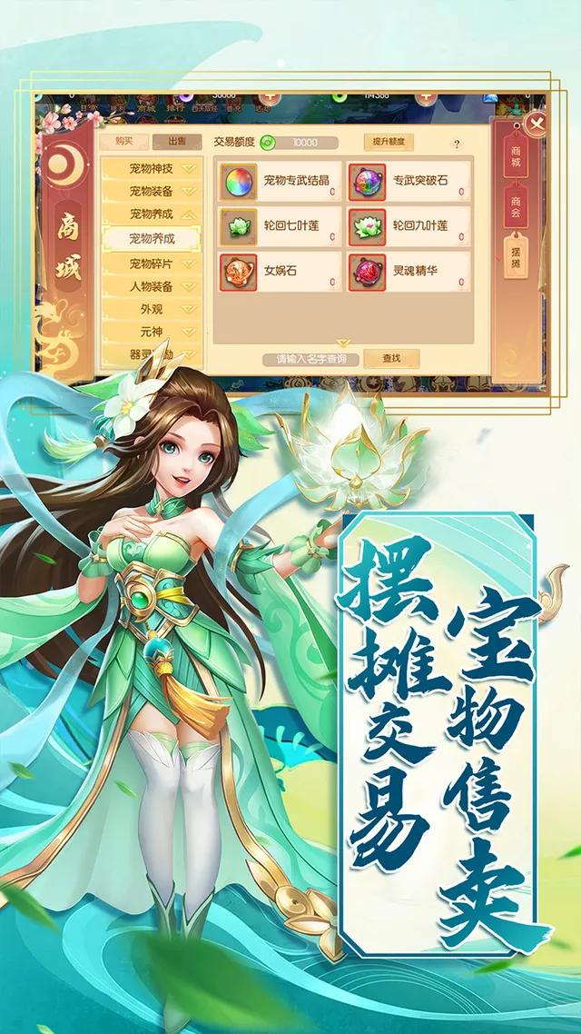 梦幻大唐 宣传图 4