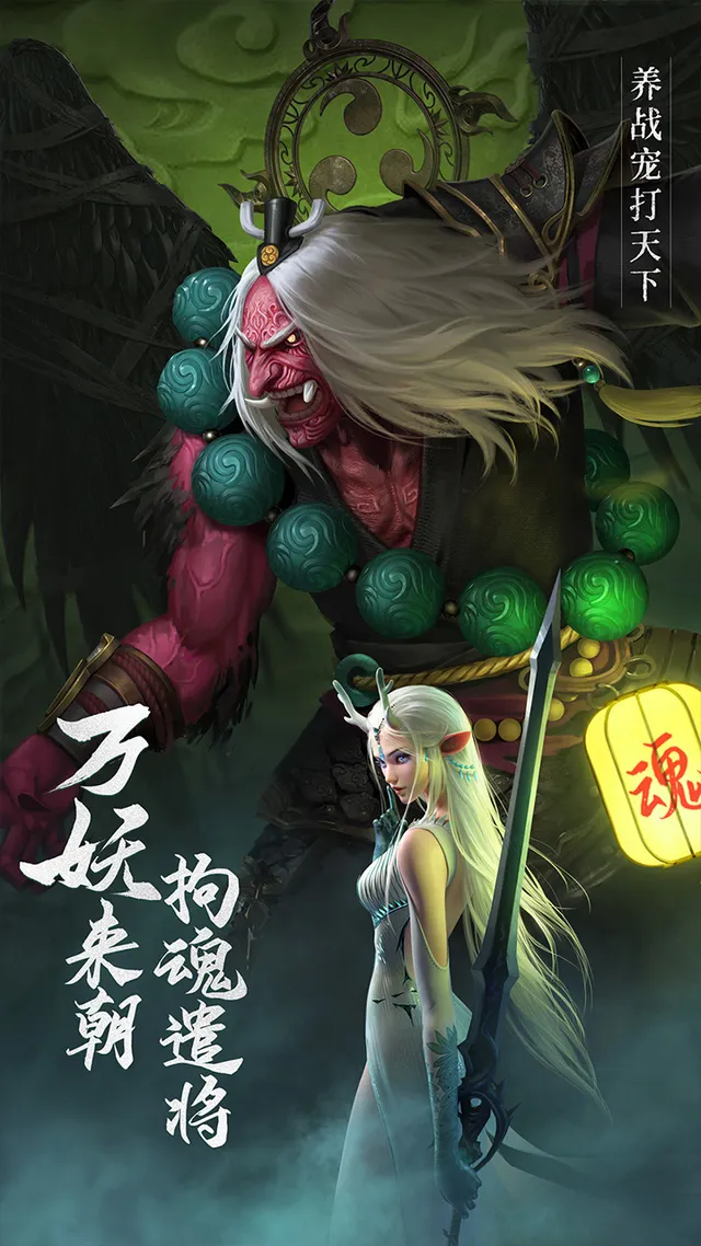 绝世仙王 宣传图 5