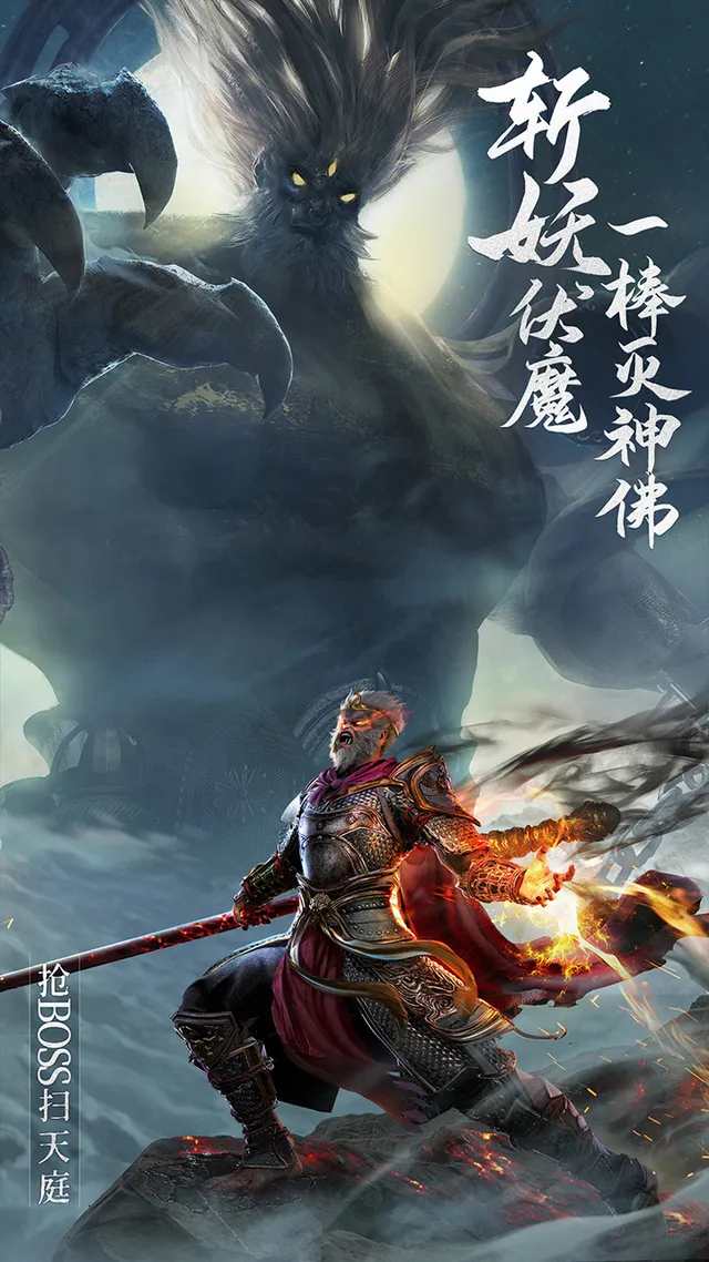 绝世仙王 宣传图 4