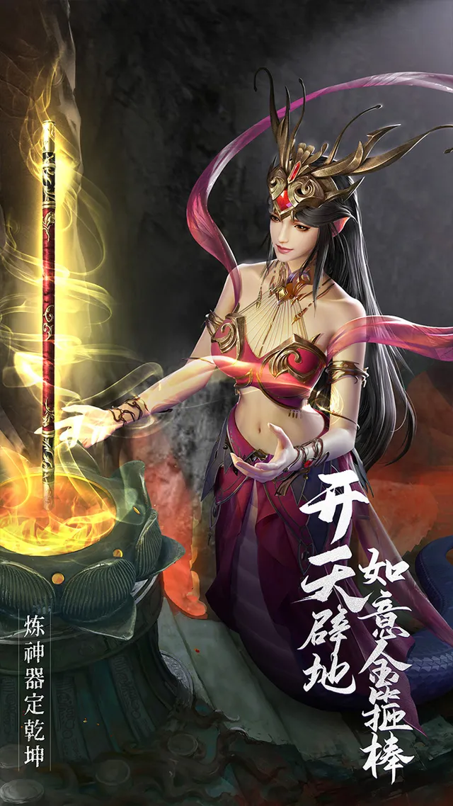 绝世仙王 宣传图 3