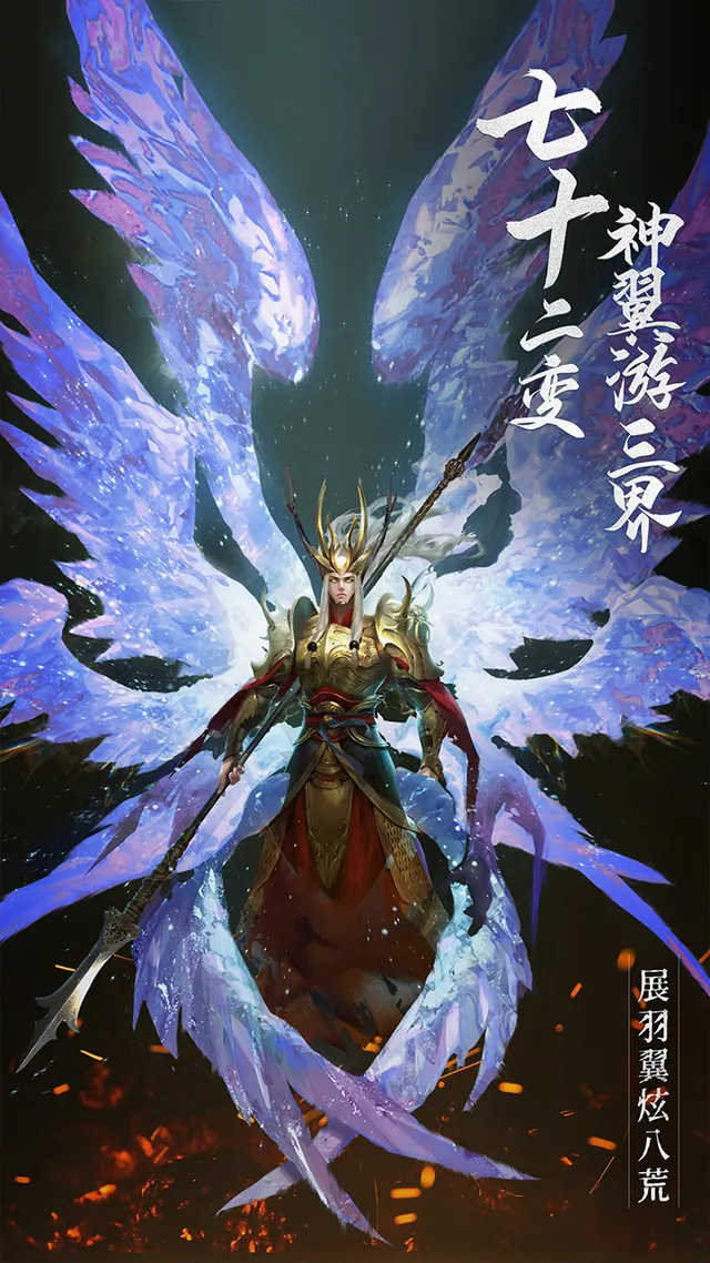 绝世仙王 宣传图 2