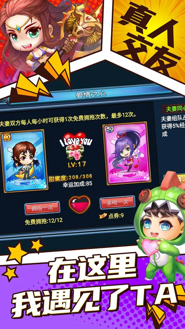 弹射王 宣传图 5
