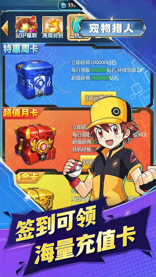 宠物猎人(BT0.1折mega进化) 宣传图 3