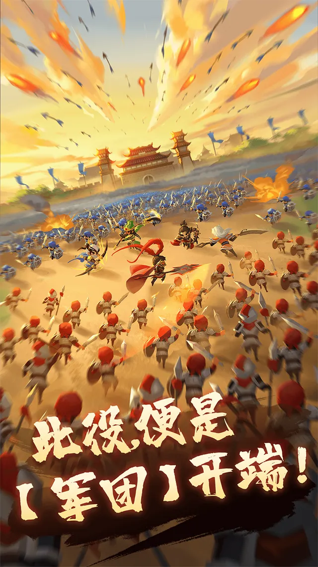迷你军团 宣传图 4