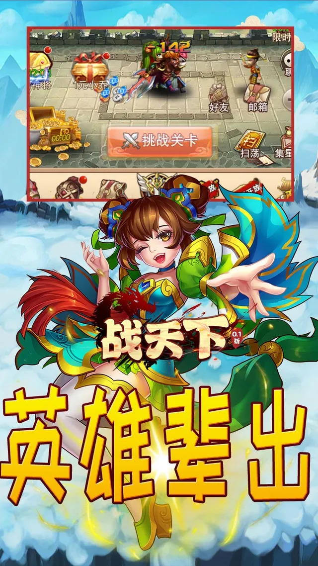 战天下（0.1折无限纯玩版） 宣传图 2