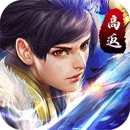 狂神无双（官方高返）