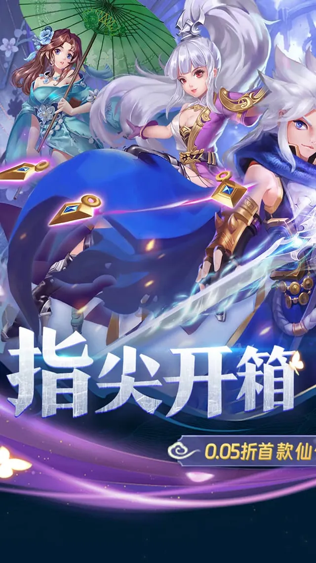 万剑至尊(0.05送极品神兵) 宣传图 1