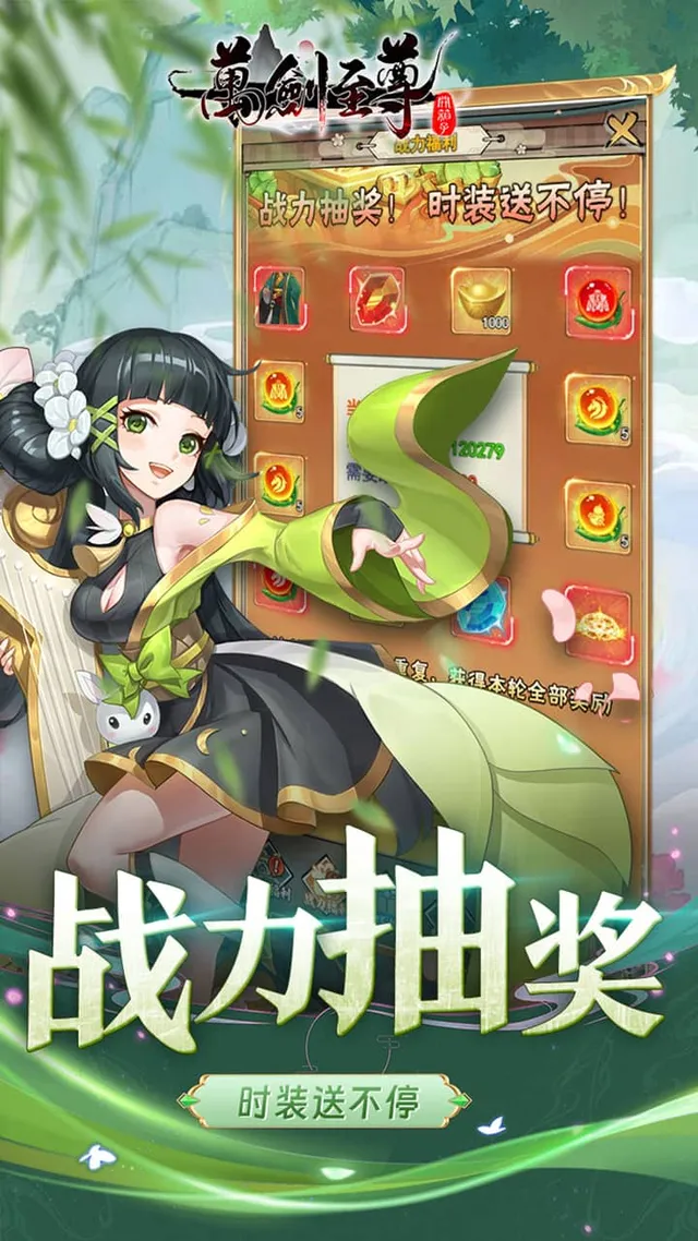 万剑至尊(0.05送极品神兵) 宣传图 3