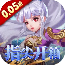 万剑至尊(0.05送极品神兵)