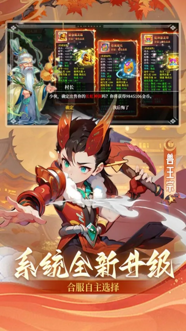 思仙(0.01折内置) 宣传图 3