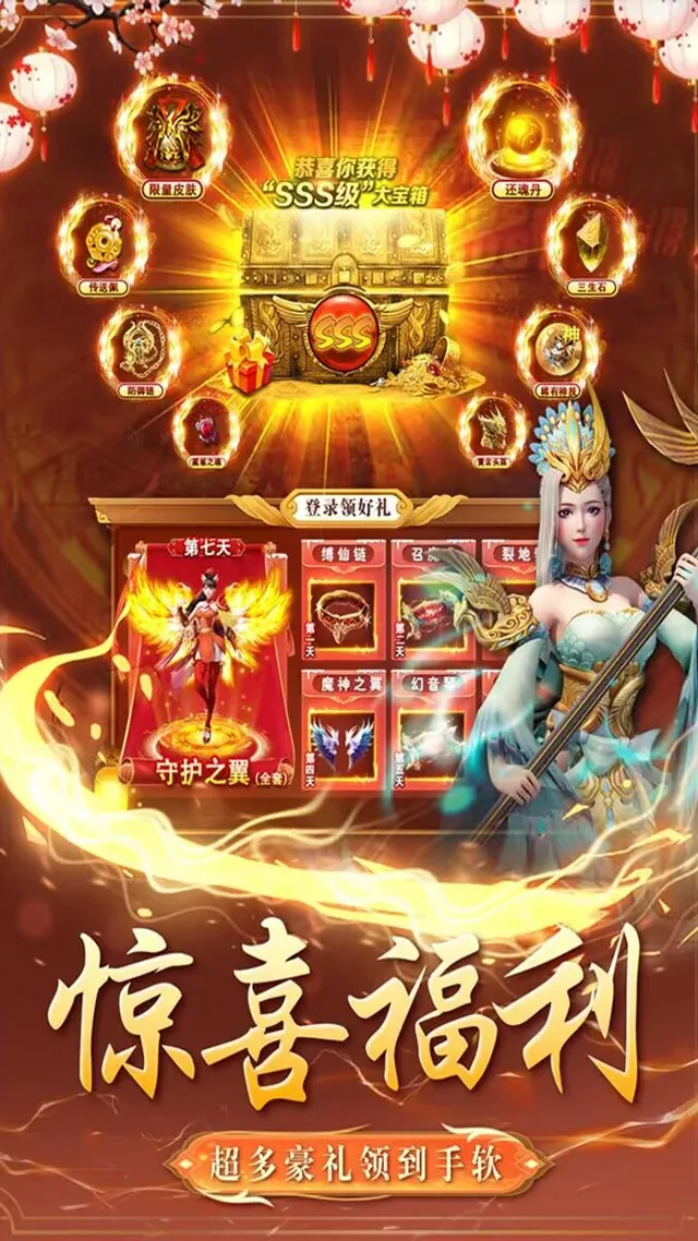 天穹骄子(无限送抽0.1折) 宣传图 5