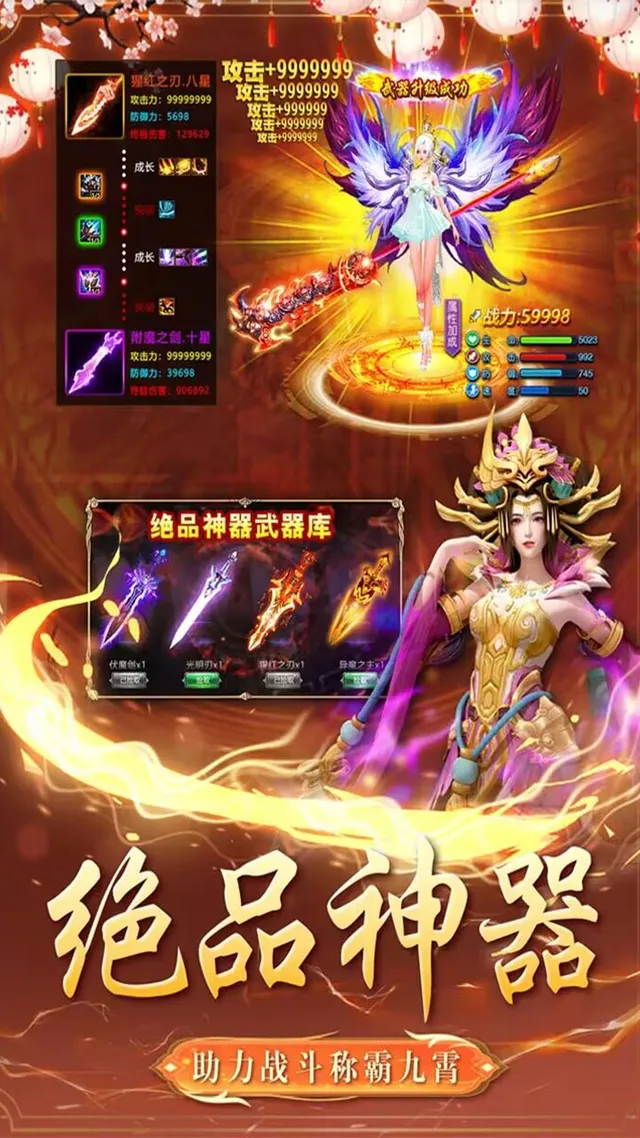 天穹骄子(无限送抽0.1折) 宣传图 3