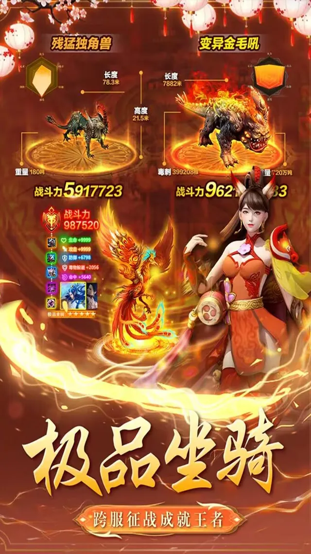 天穹骄子(无限送抽0.1折) 宣传图 2
