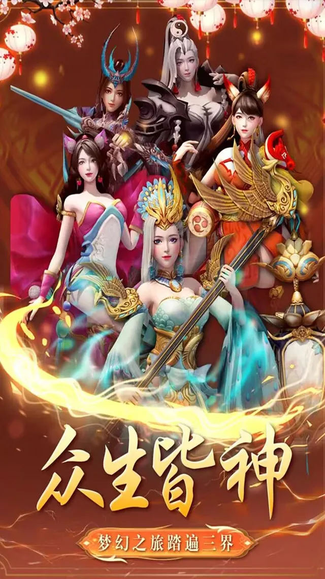 天穹骄子(无限送抽0.1折) 宣传图 1