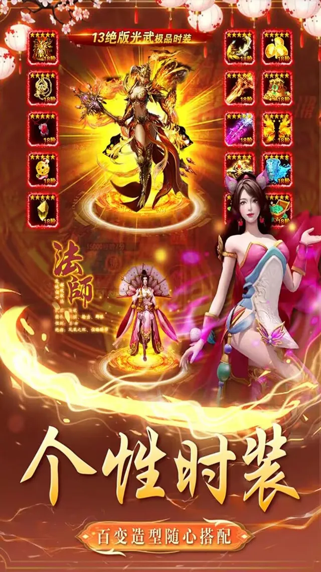 天穹骄子(无限送抽0.1折) 宣传图 4