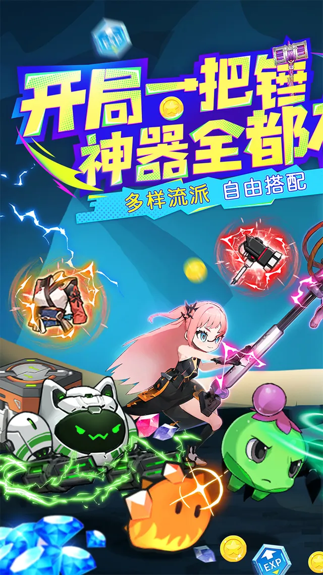 仙魔奇谈 宣传图 1