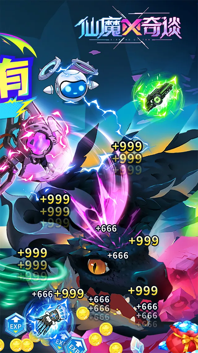 仙魔奇谈 宣传图 2
