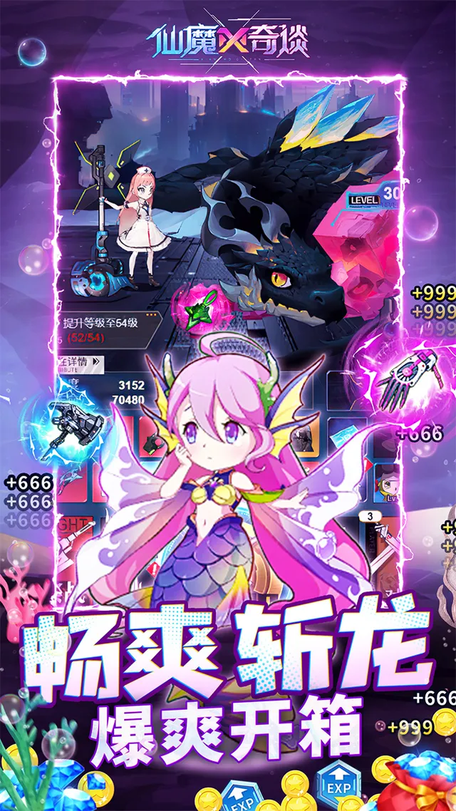 仙魔奇谈 宣传图 3
