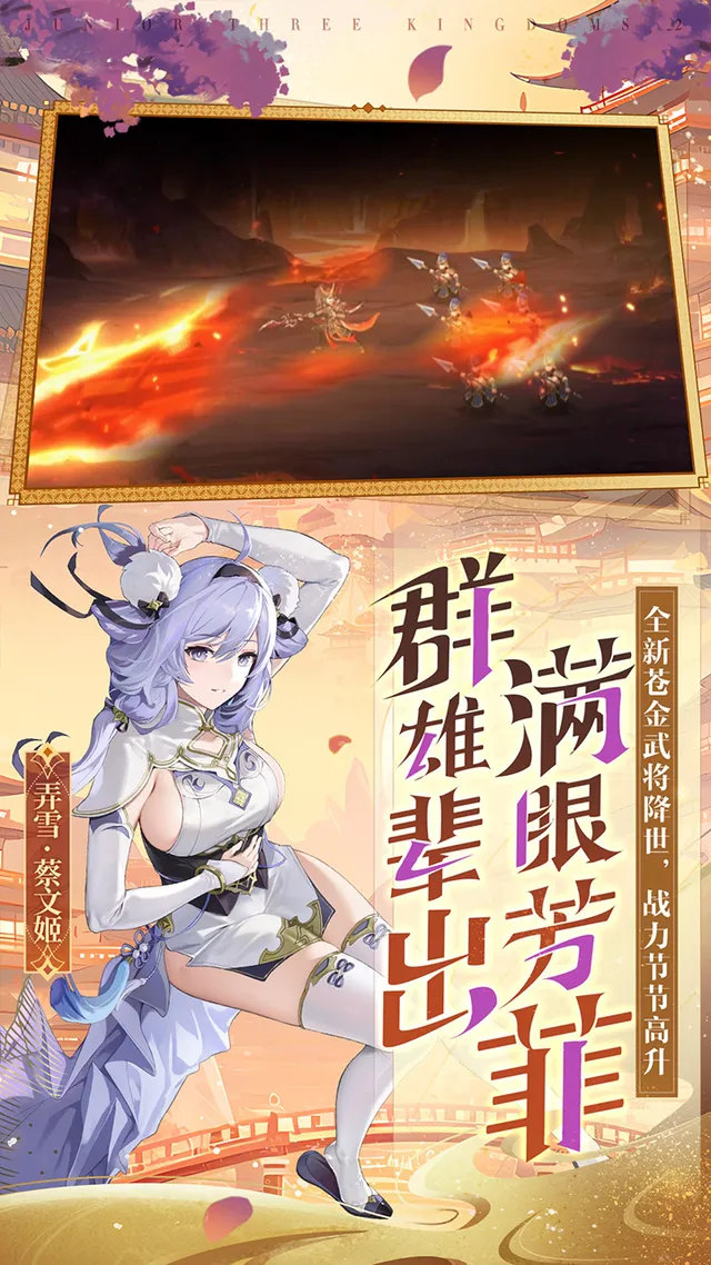 少年三国志2 宣传图 3