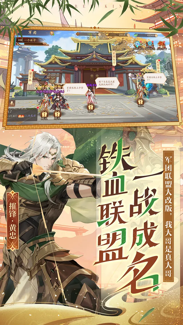 少年三国志2 宣传图 5