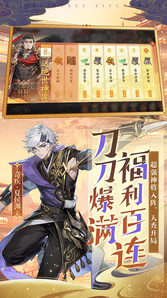 少年三国志2 宣传图 4