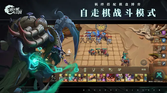 地下城与王国 宣传图 4