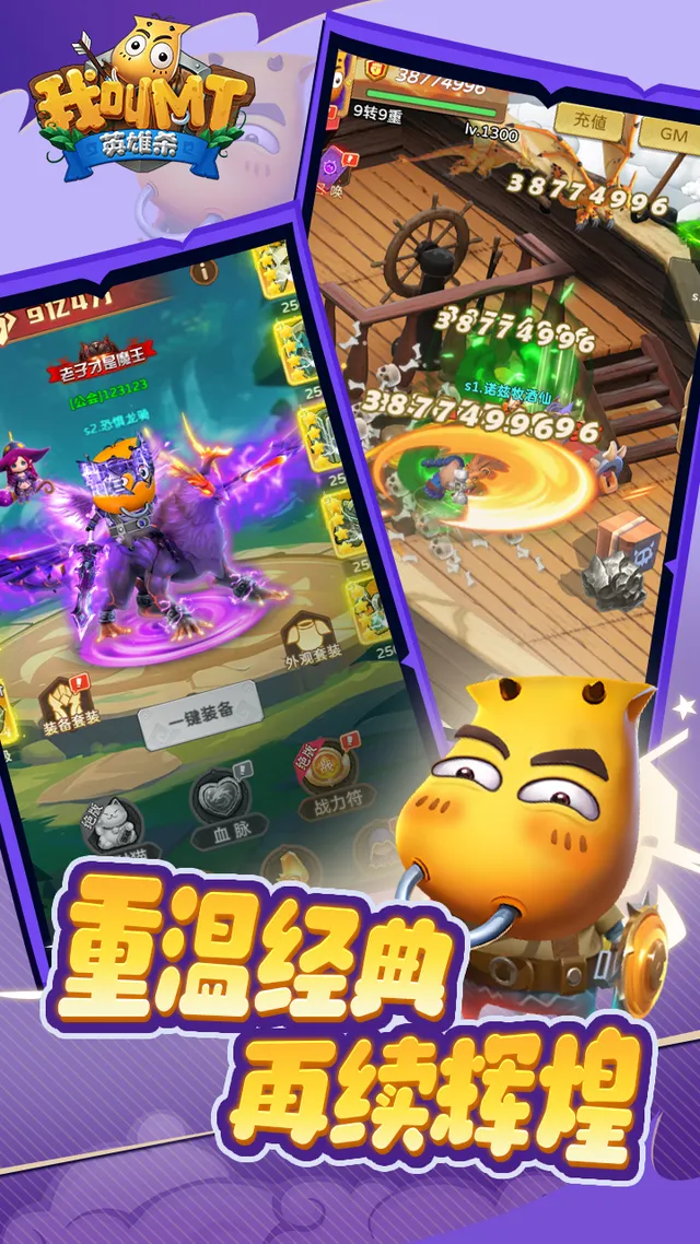 我叫MT英雄杀(官方正版) 宣传图 4