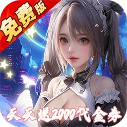 海魂少女(0.05折扣内置免费版)