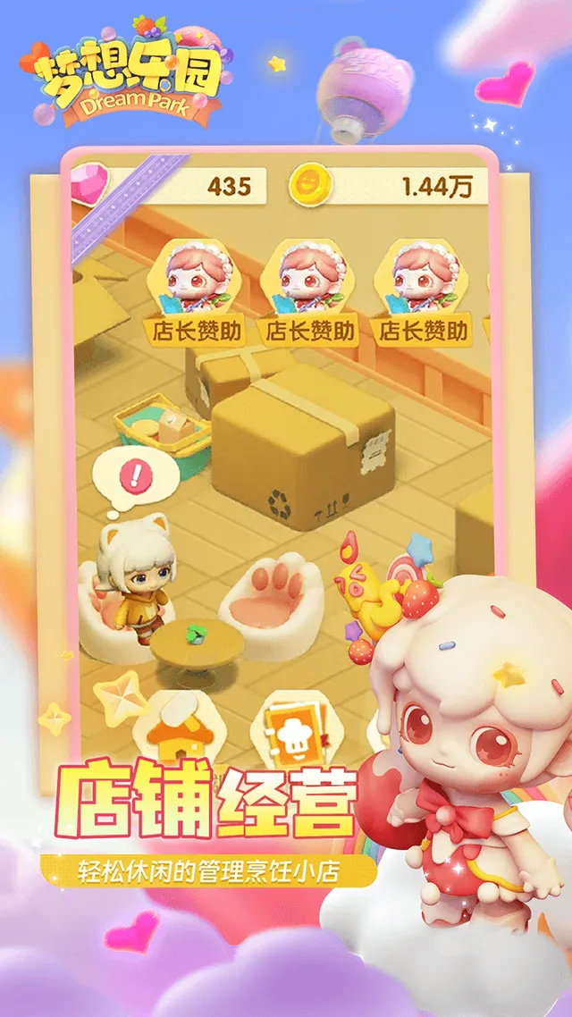 梦想乐园（H5） 宣传图 4