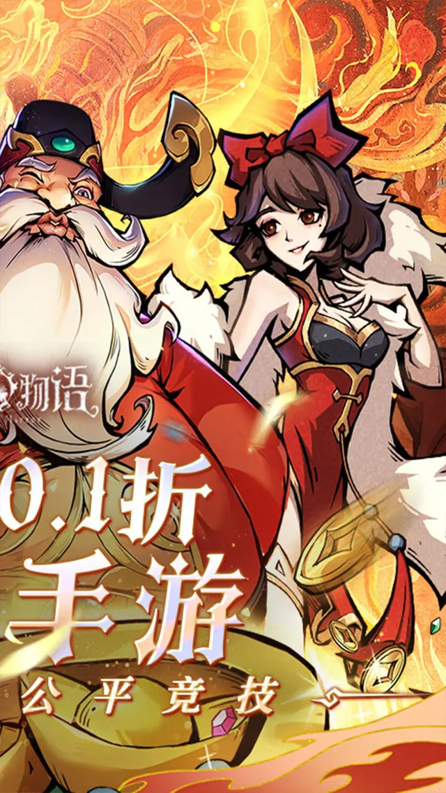 魔镜物语(0.1折每日千元代充) 宣传图 2