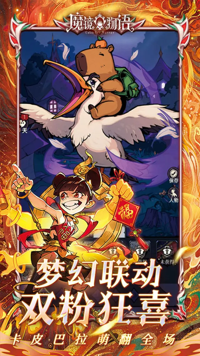 魔镜物语(0.1折每日千元代充) 宣传图 3