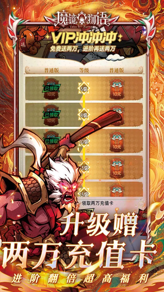 魔镜物语(0.1折每日千元代充) 宣传图 5
