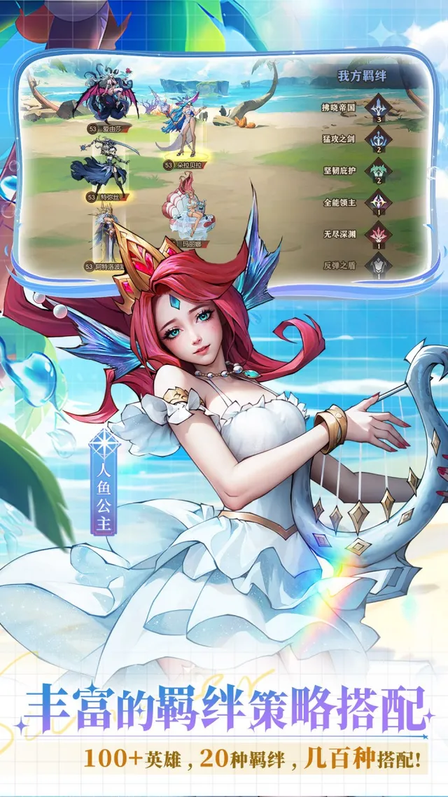 女武神战纪 宣传图 3
