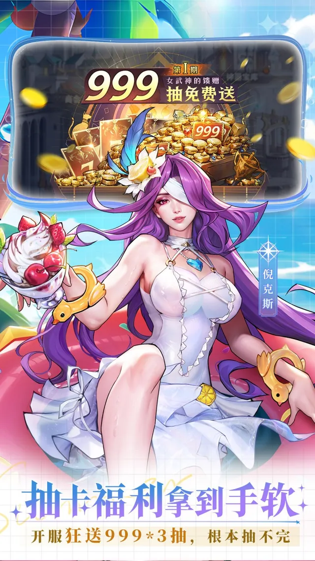 女武神战纪 宣传图 5