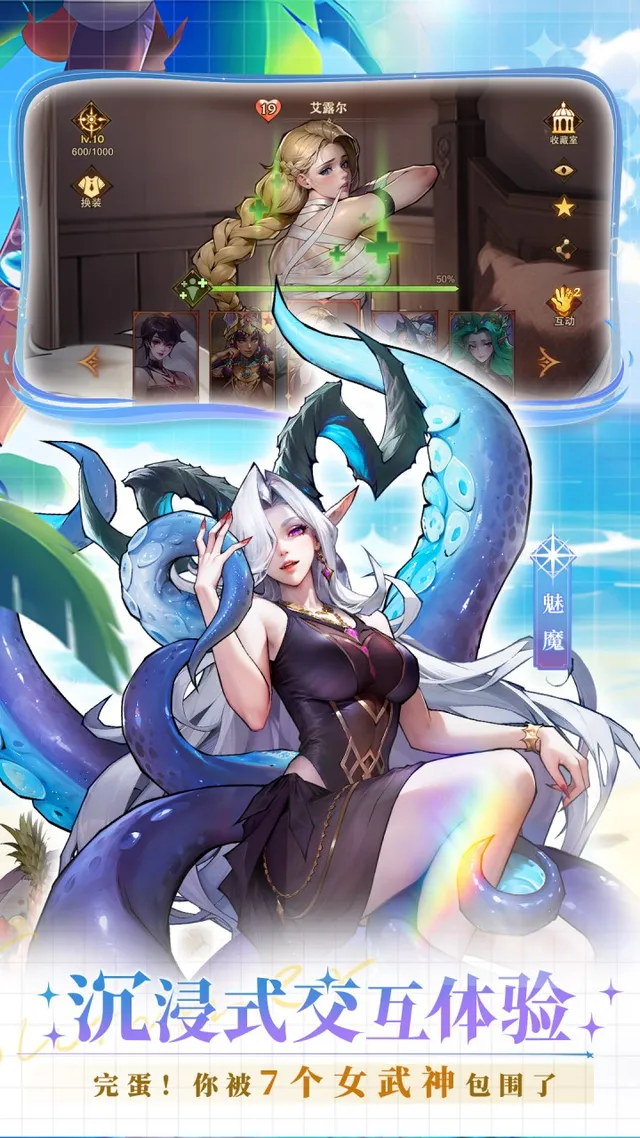 女武神战纪 宣传图 4