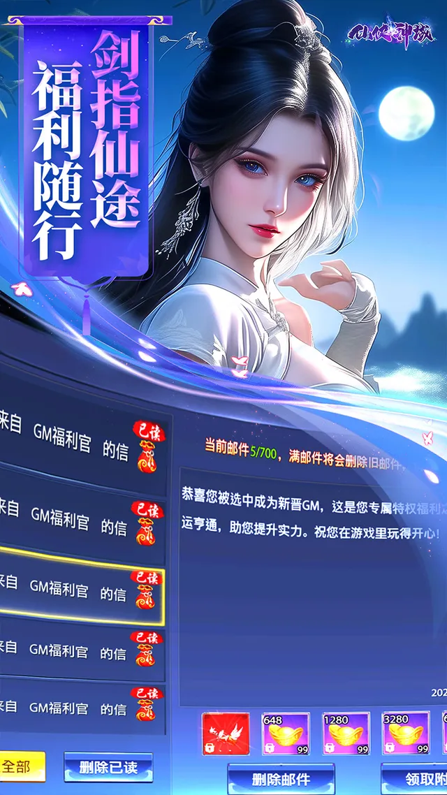 仙侠神域(国风修仙0.1折) 宣传图 5
