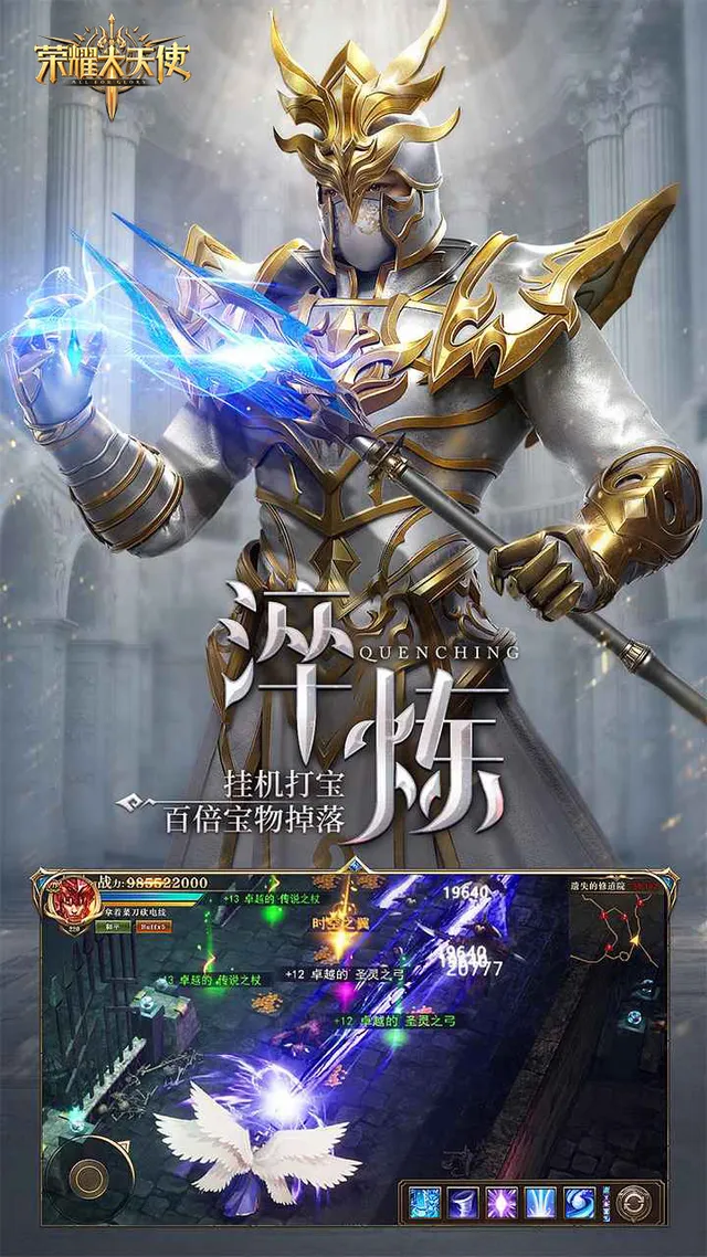 荣耀大天使(5倍版) 宣传图 3