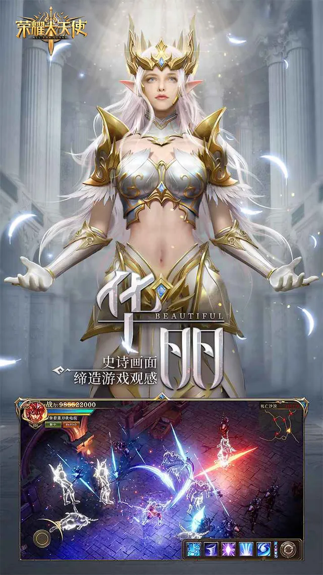 荣耀大天使(5倍版) 宣传图 1