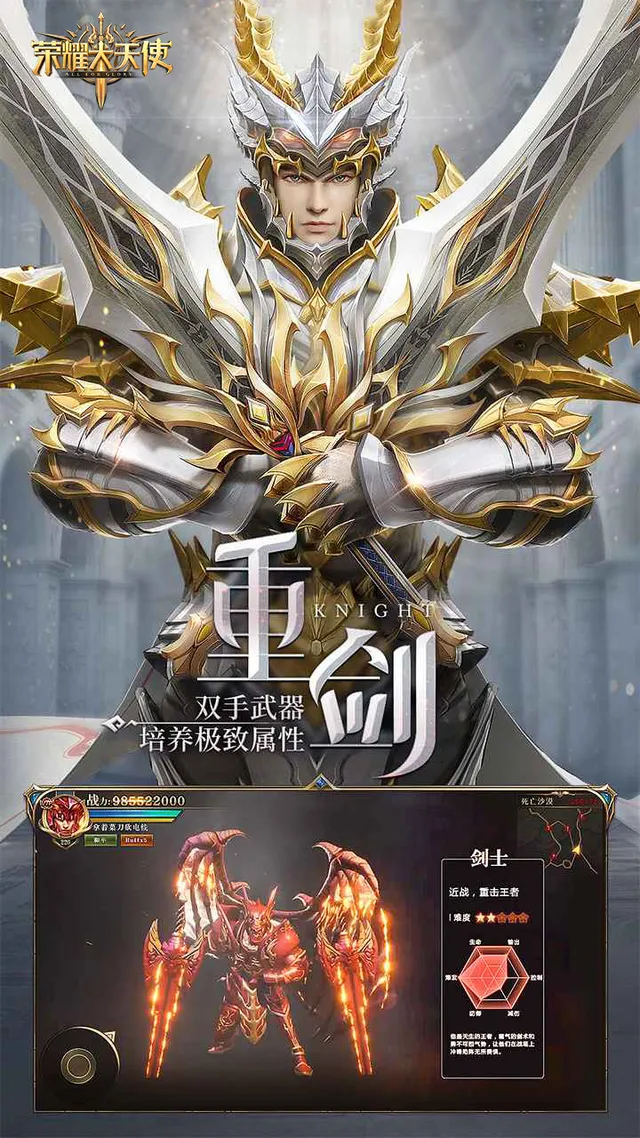 荣耀大天使(5倍版) 宣传图 2
