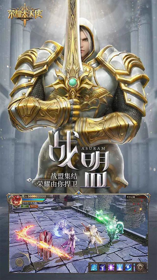 荣耀大天使(5倍版) 宣传图 4