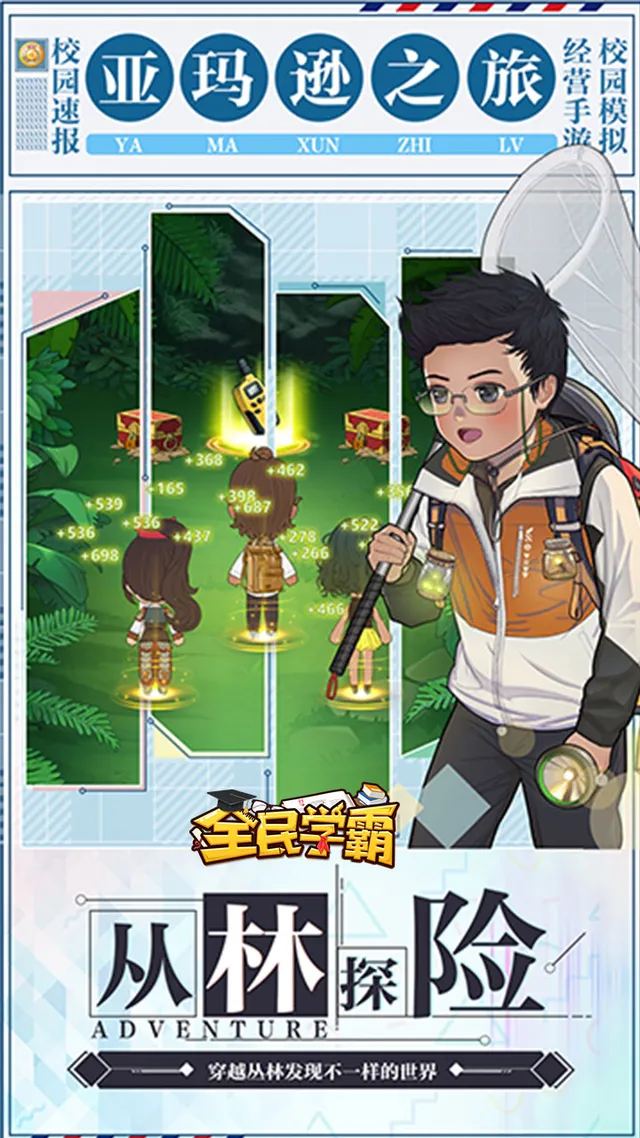 全民学霸(H5) 宣传图 3