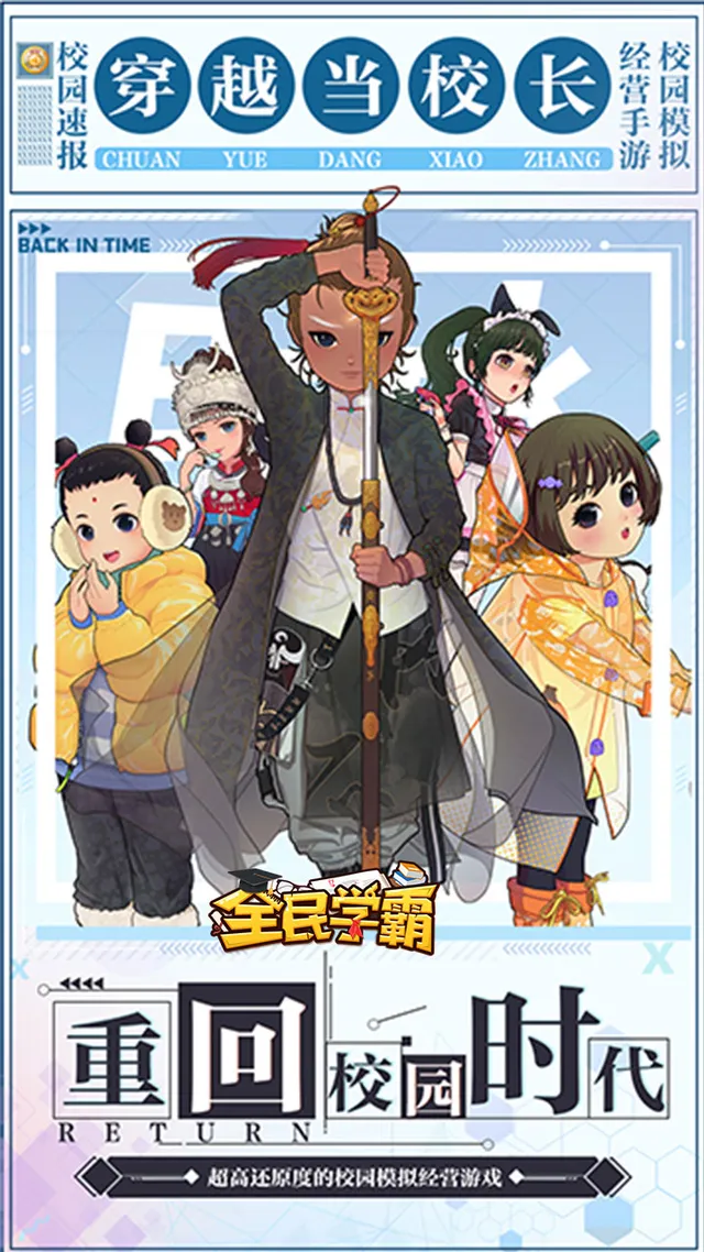 全民学霸(H5) 宣传图 4