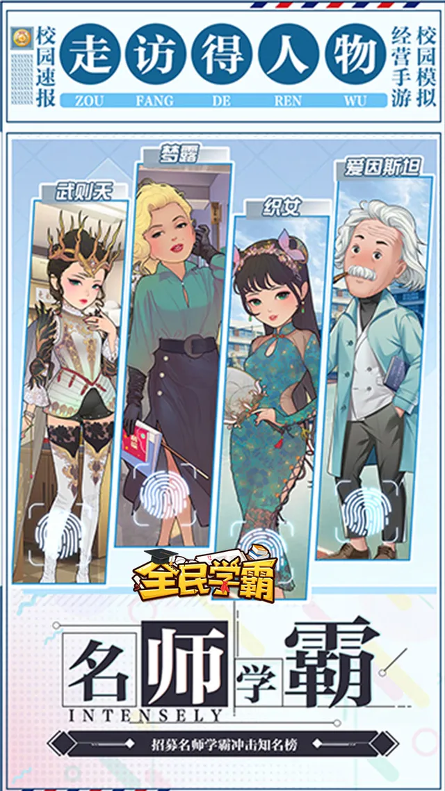 全民学霸(H5) 宣传图 1