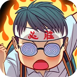 全民学霸（H5）