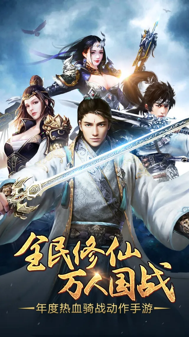 天子 宣传图 1