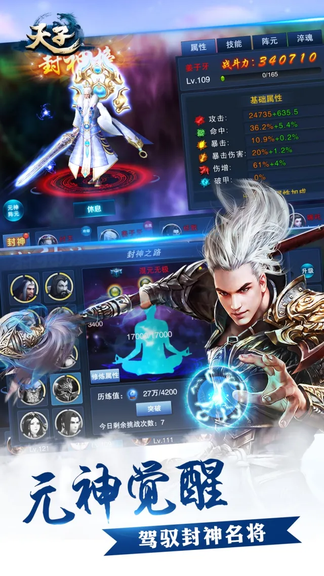天子 宣传图 5