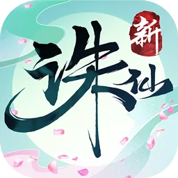 诛仙