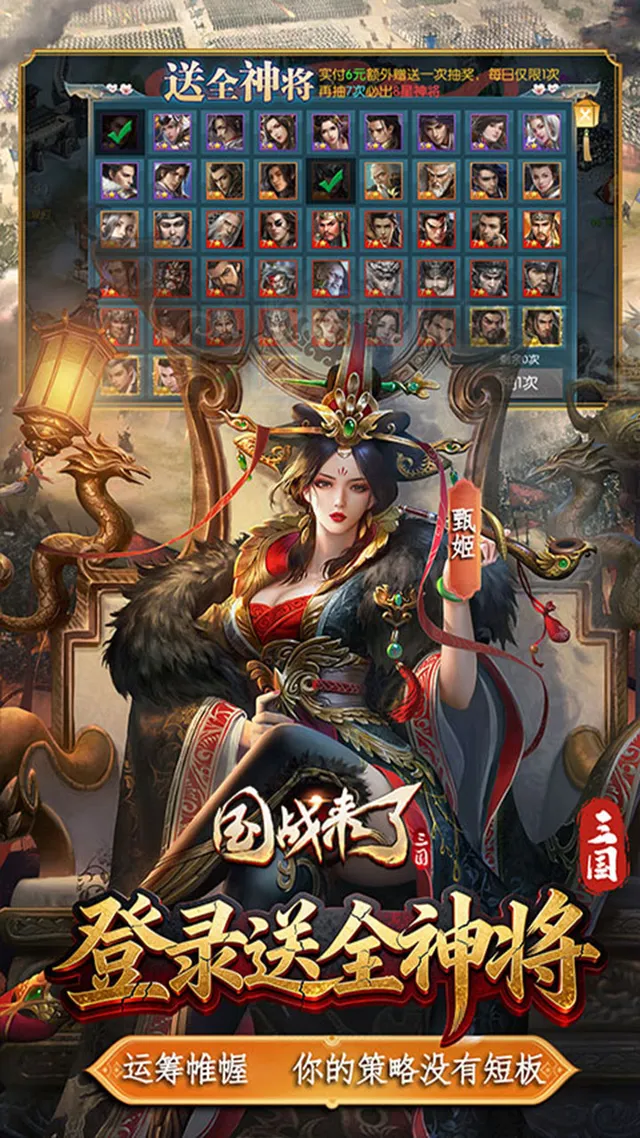 国战来了(0.1折权倾天下) 宣传图 4