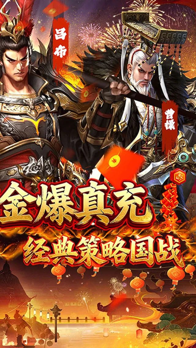 国战来了(0.1折权倾天下) 宣传图 2